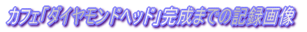 JtFu_Chwbhv܂ł̋L^摜